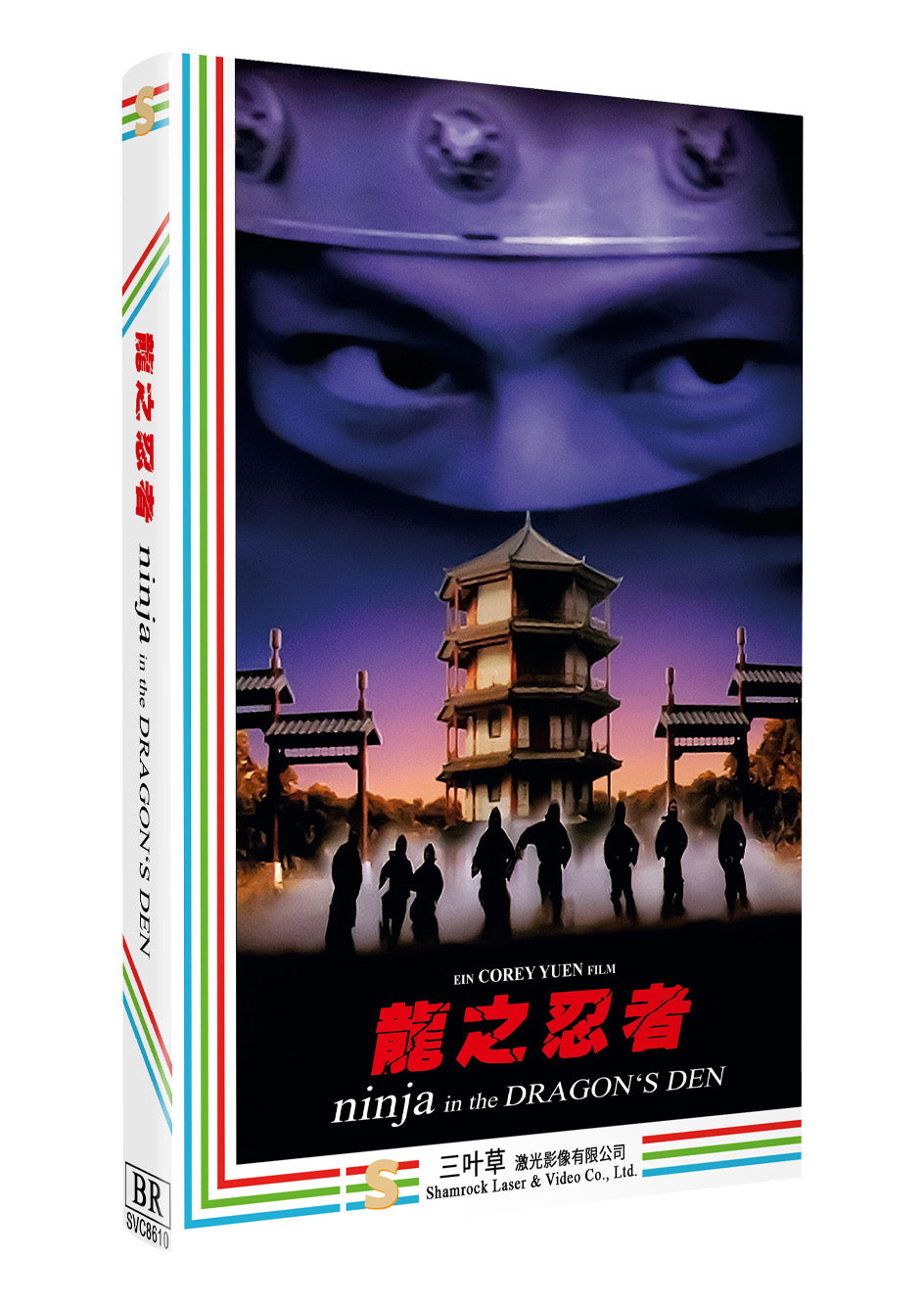 Ninja Kommando Hartbox Cover B