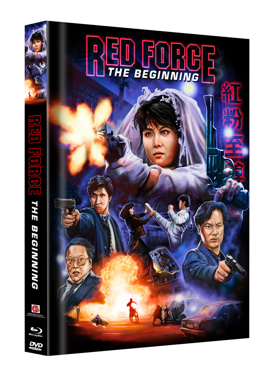 Red Force - Beginning Mediabook Unpadded Cover B