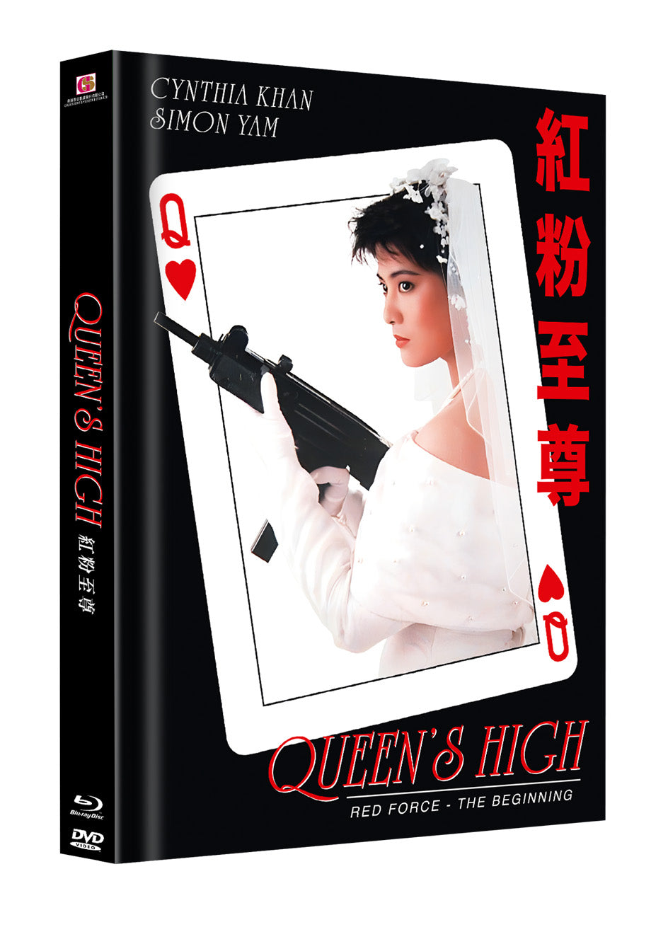 Red Force - Beginning Mediabook Unpadded Cover E