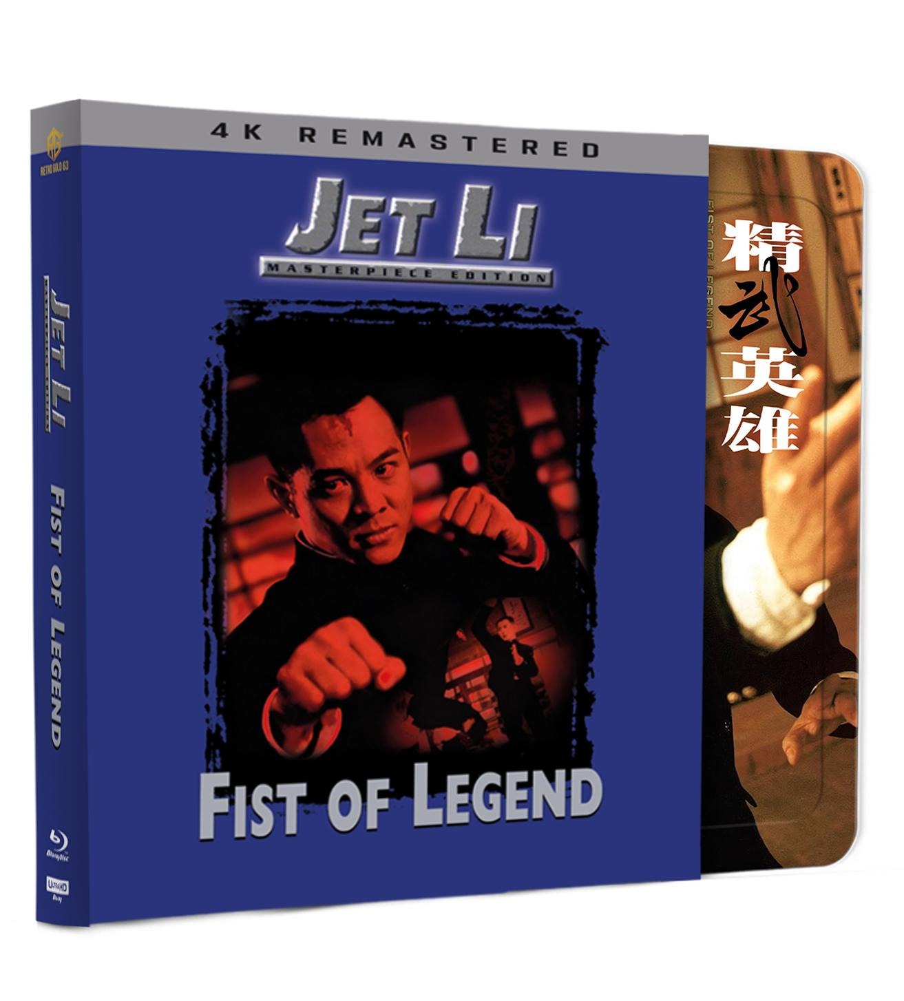 Fist of Legend 4K UHD + Blu-ray Steel Premium Book mit Prägung Variante C mit Schuber
