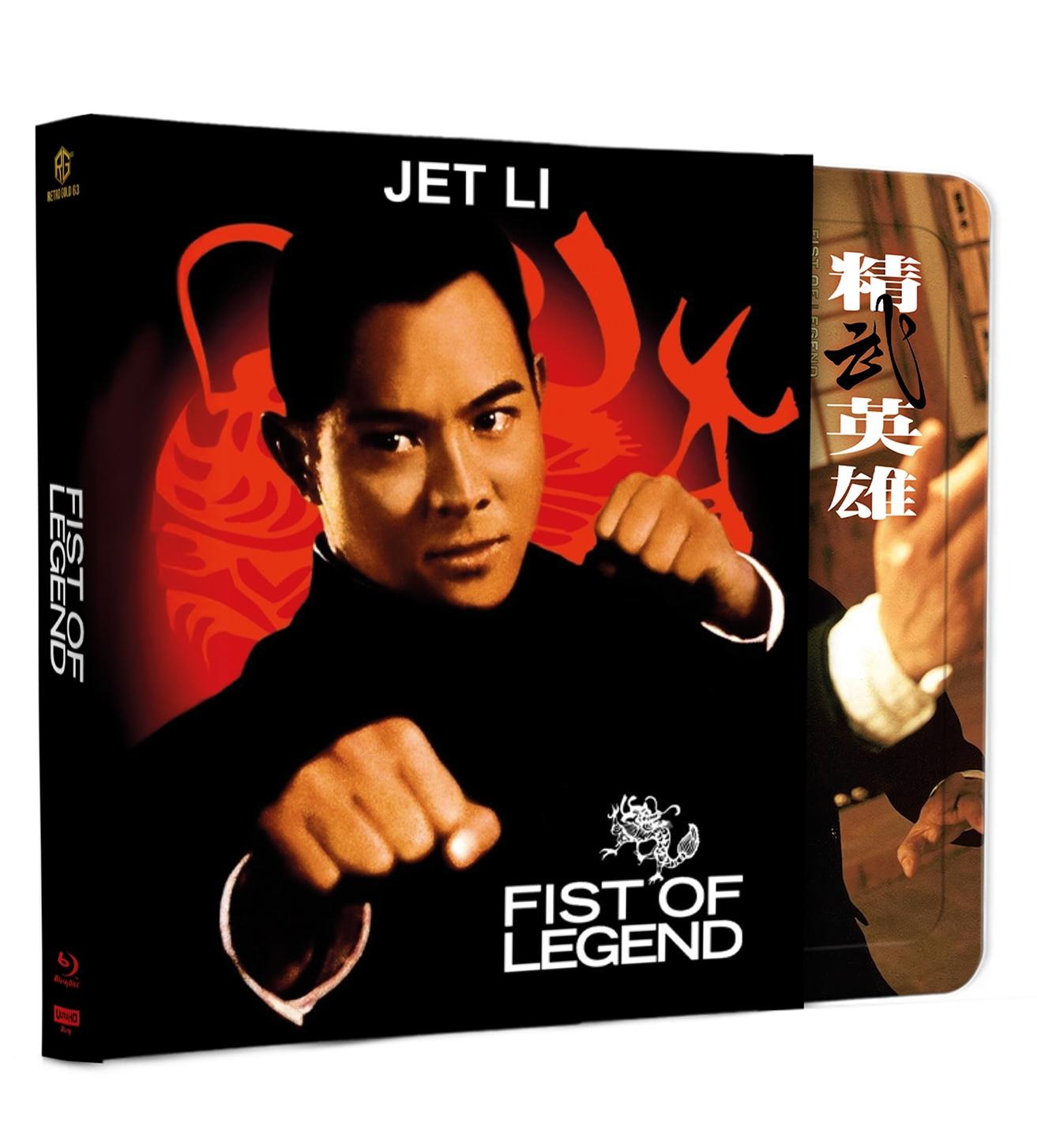 Fist of Legend 4K UHD + Blu-ray Steel Premium Book mit Prägung Variante D mit Schuber