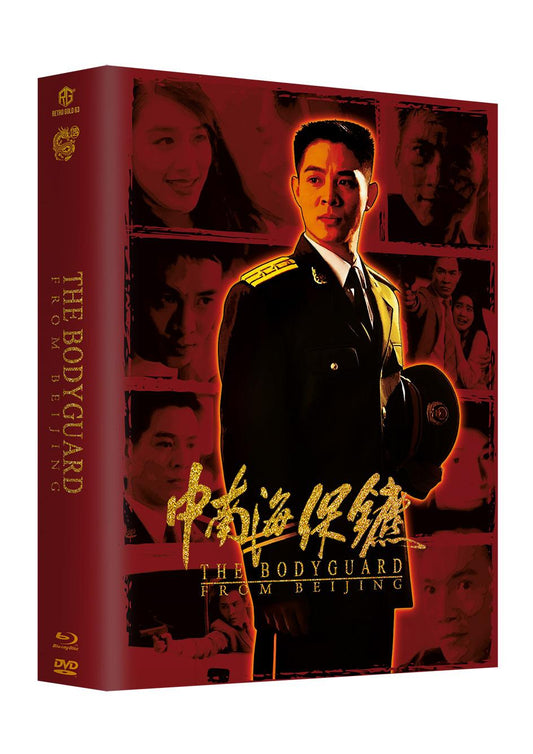 Bodyguard of Peking Year of the Dragon Edition Mega Mediabook UHD + Blu ray Cover E