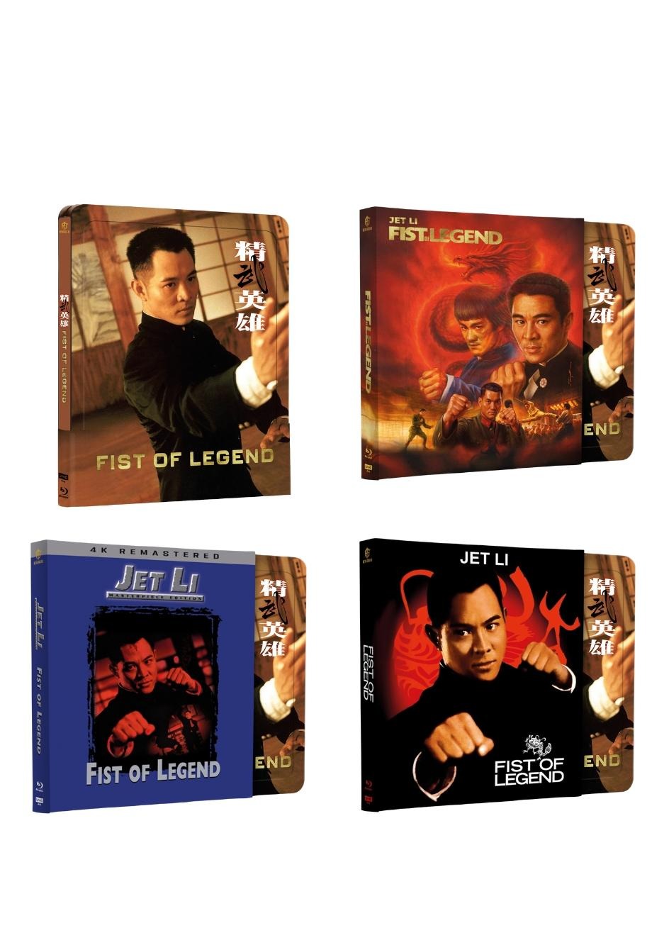 Fist of Legend 4K UHD + Blu-ray Steel Premium Book mit Prägung Variante A,B,C,D mit Schuber