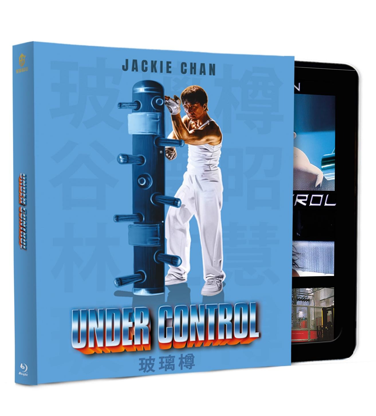 Under Control Steel Premium Book mit Prägung Variante C mit Schuber