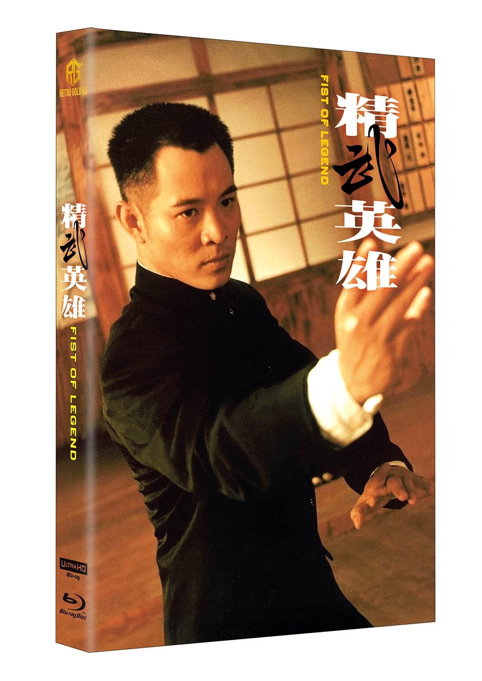 Fist of Legend 4K UHD Hartbox